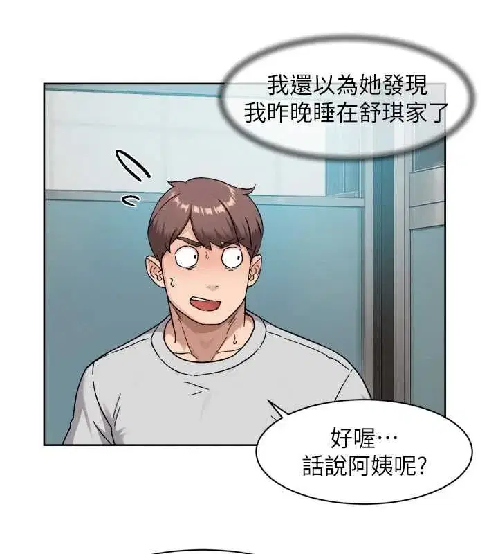 第149話 - 第92页