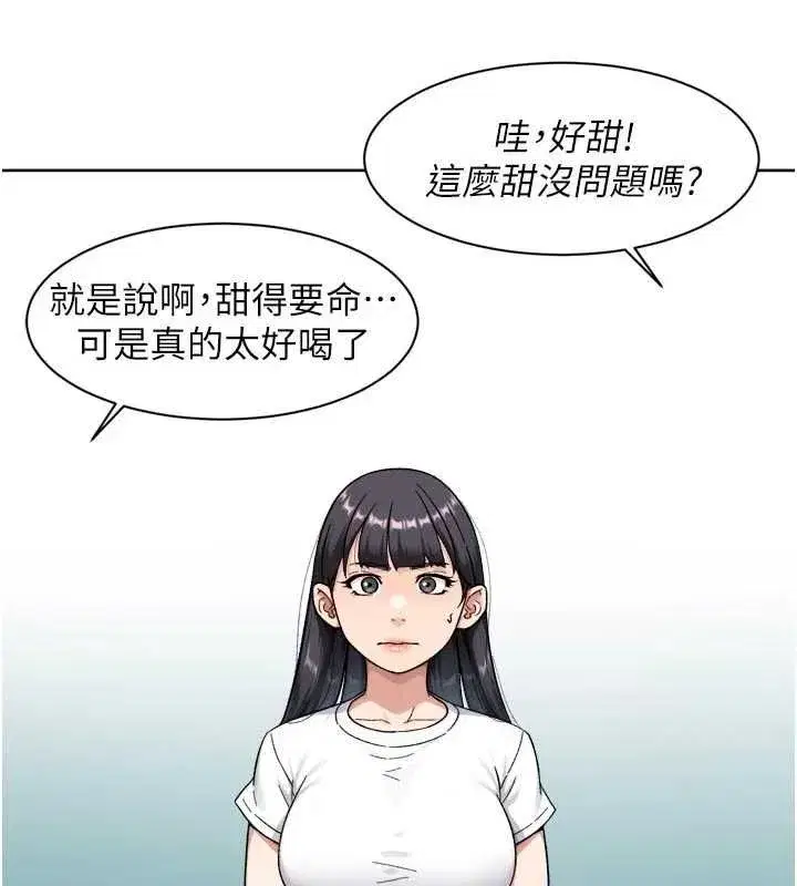 第149話 - 第99页