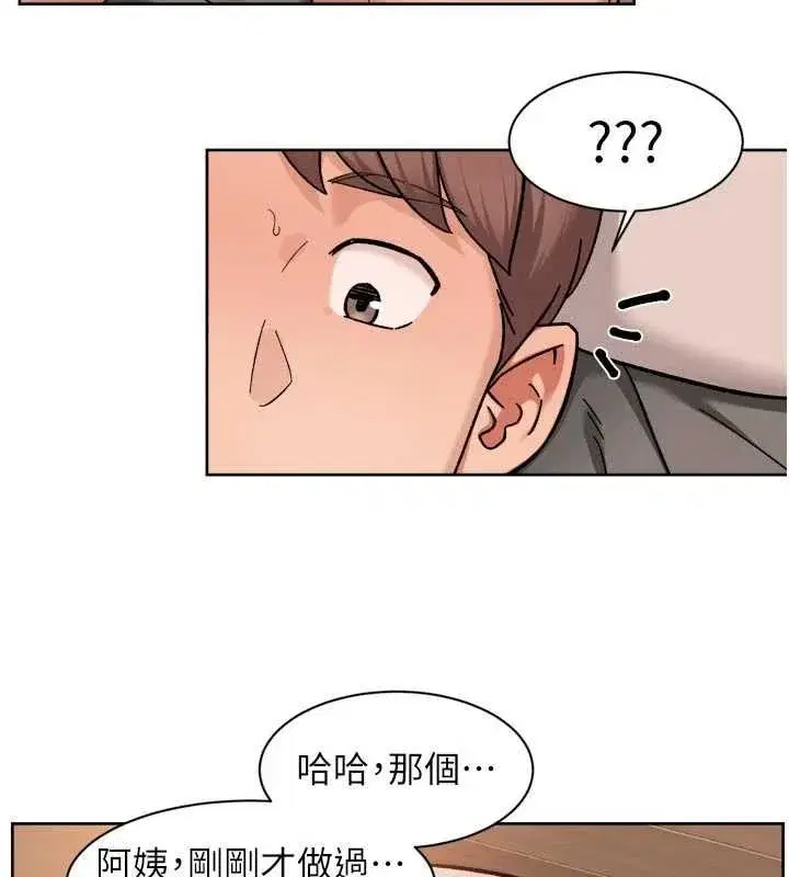 第150話 - 第25页
