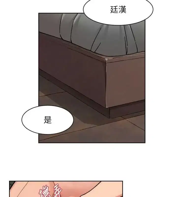 第150話 - 第29页