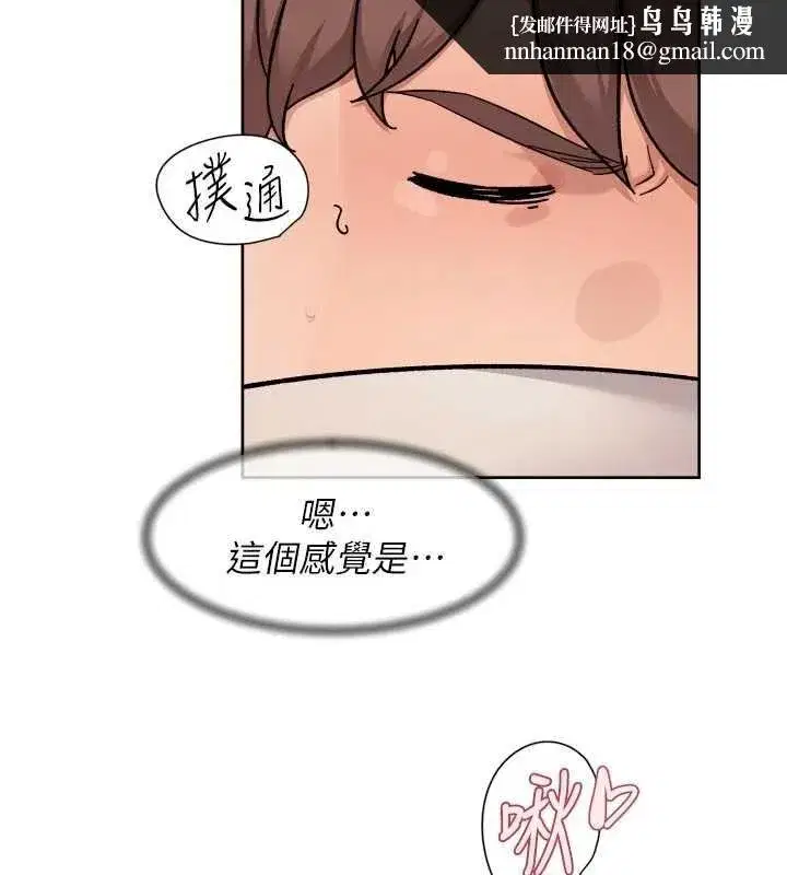 第150話 - 第44页