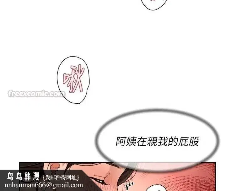 第150話 - 第45页