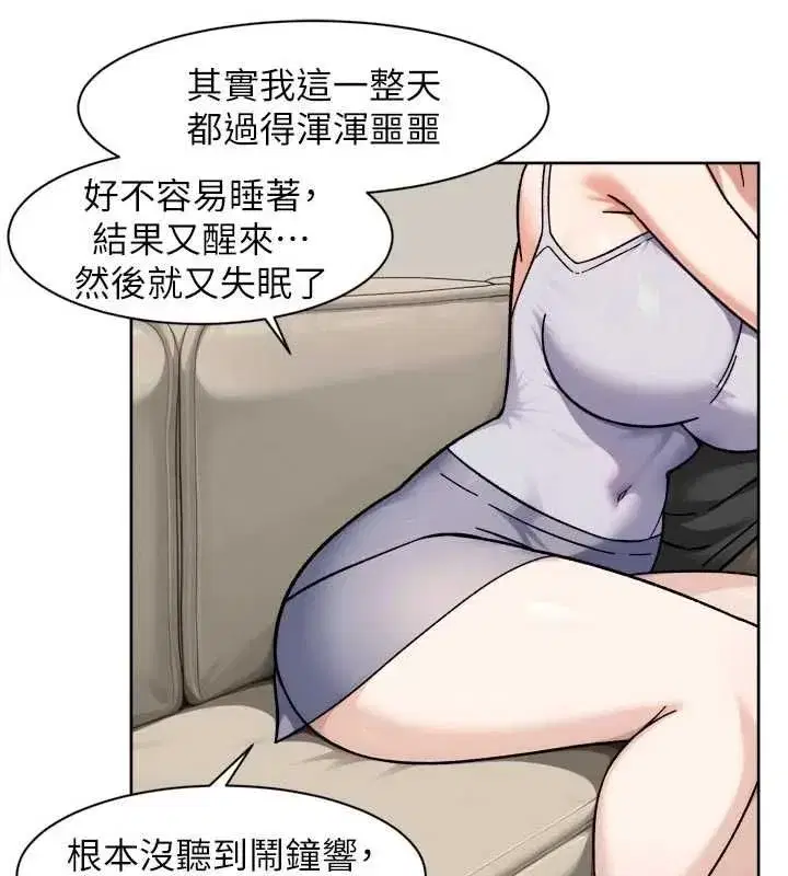 第151話 - 第22页