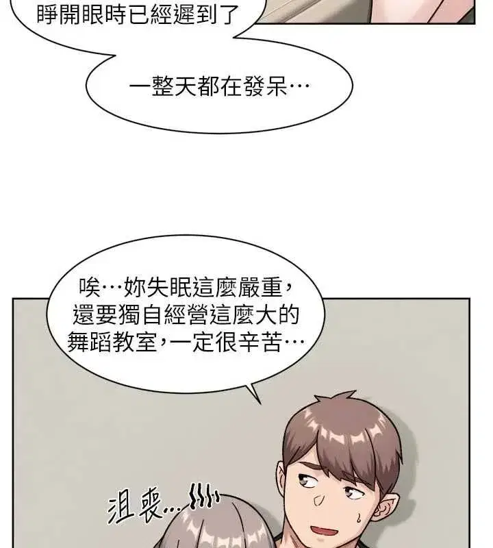第151話 - 第23页