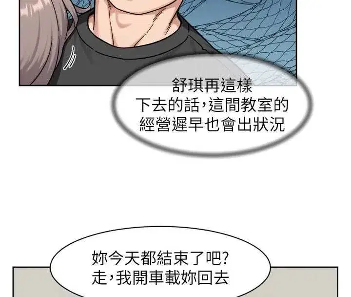 第151話 - 第25页