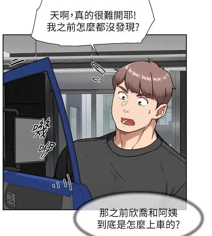 第151話 - 第44页