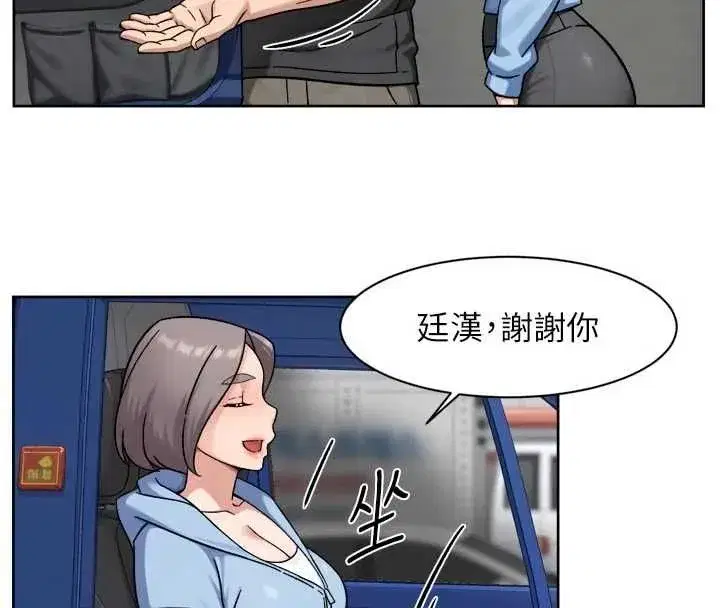 第151話 - 第46页