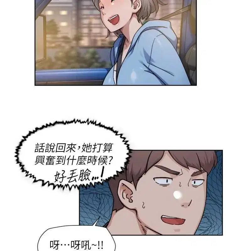 第151話 - 第62页