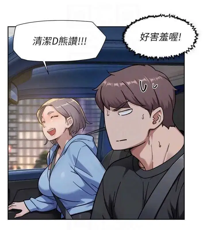 第151話 - 第64页