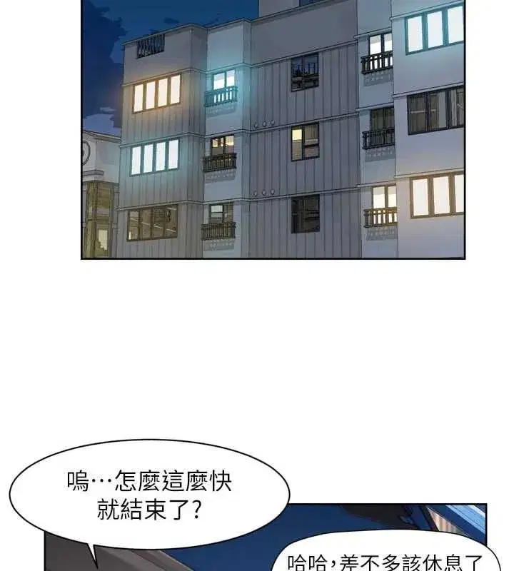 第151話 - 第68页