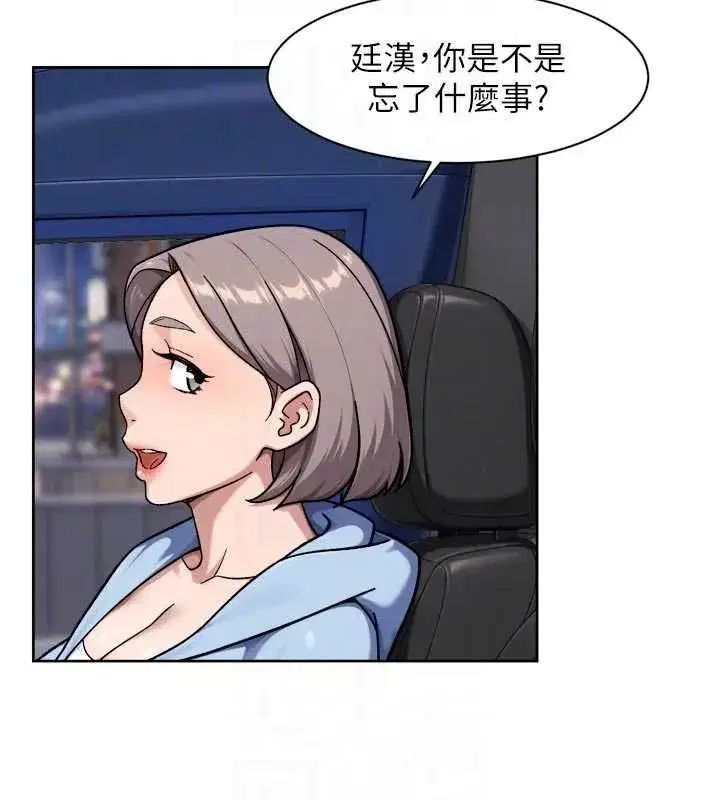 第151話 - 第72页