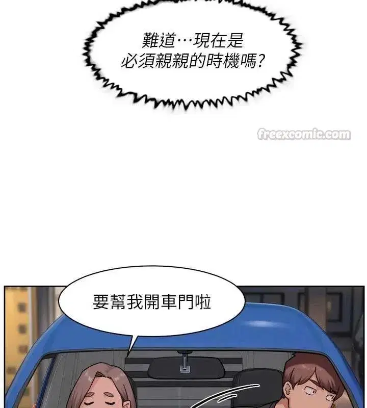 第151話 - 第75页