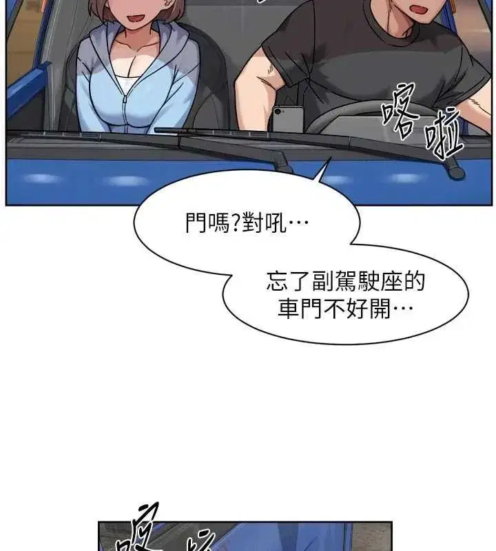第151話 - 第76页
