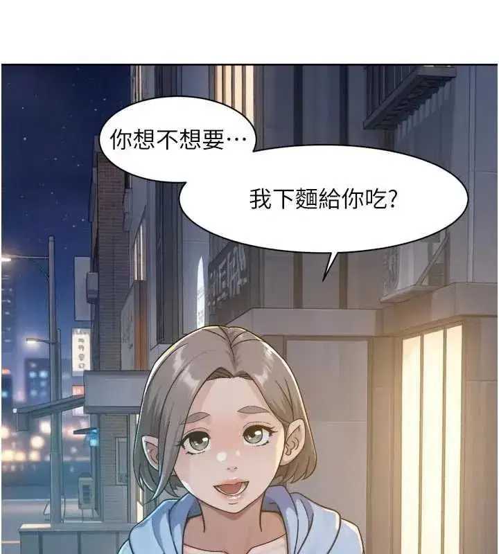 第151話 - 第85页