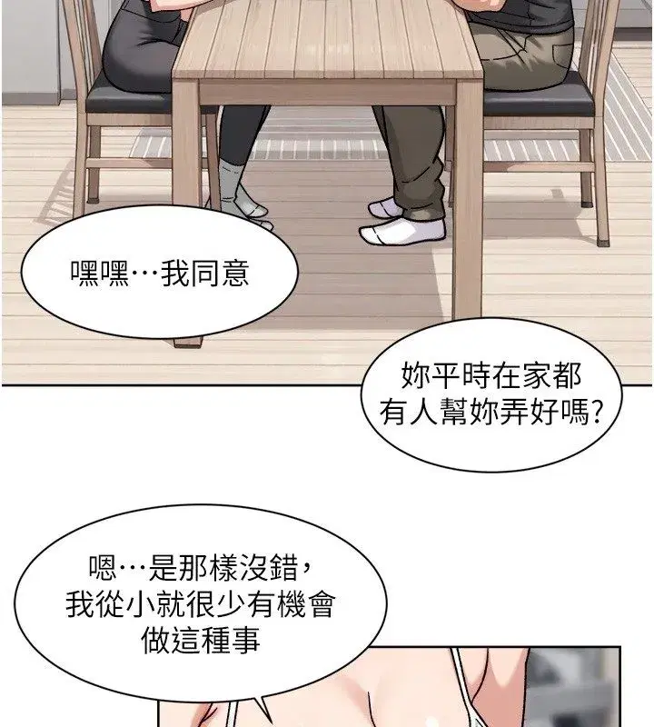第152話 - 第16页