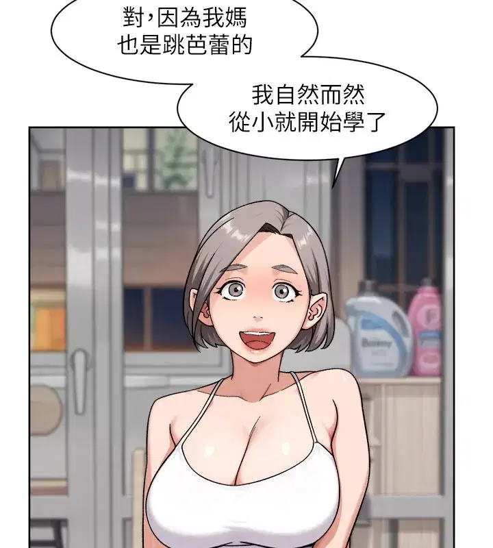 第152話 - 第19页
