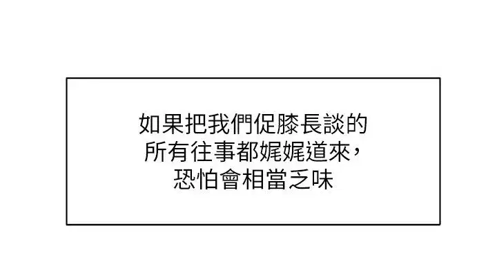 第152話 - 第21页