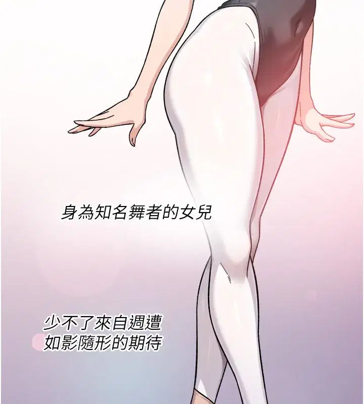 第152話 - 第24页