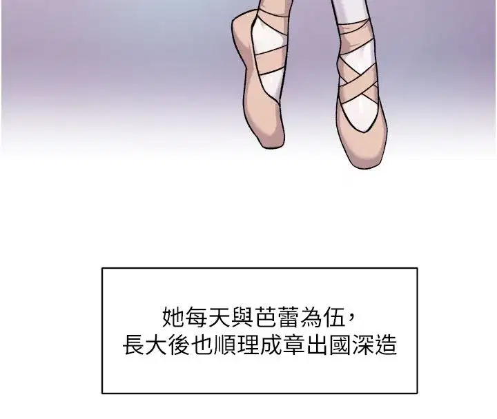 第152話 - 第25页