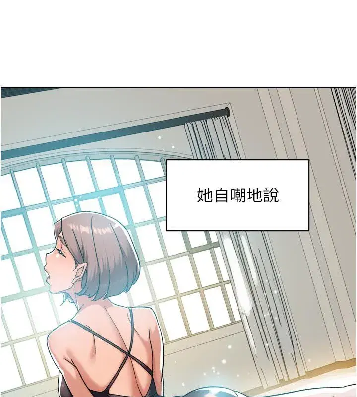第152話 - 第29页