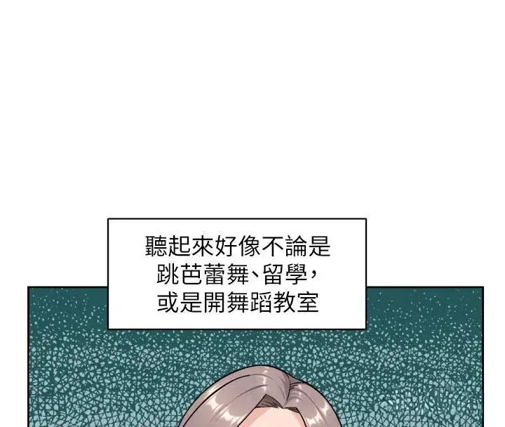 第152話 - 第32页