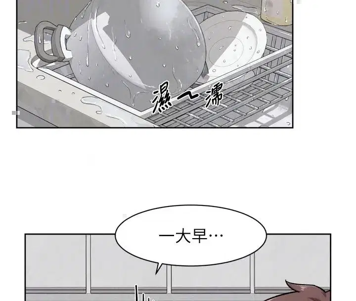 第152話 - 第39页