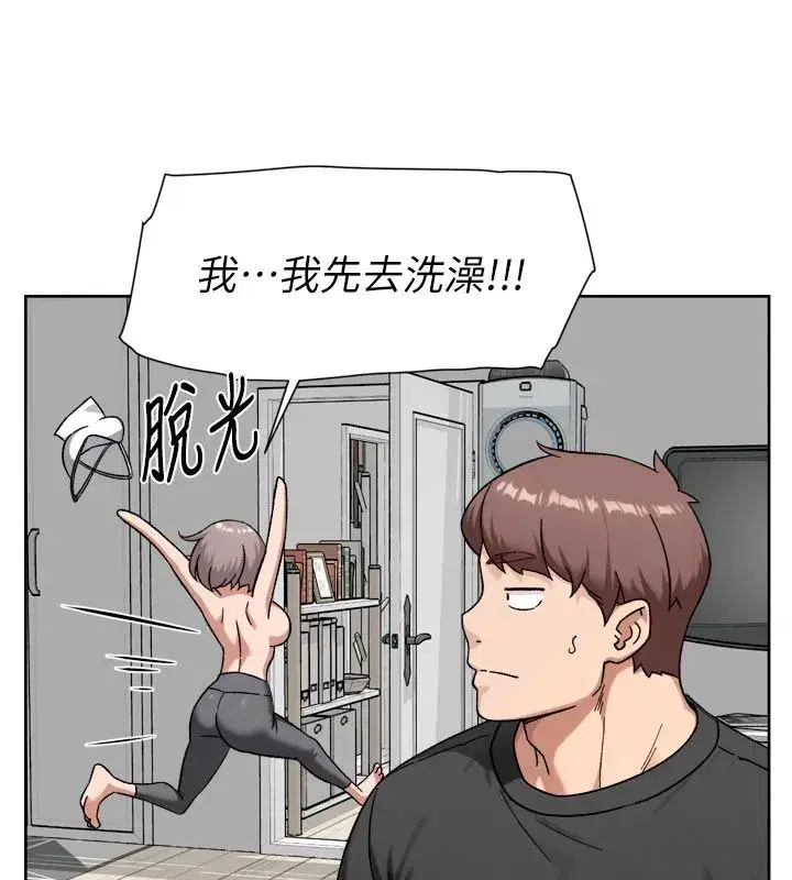 第152話 - 第43页