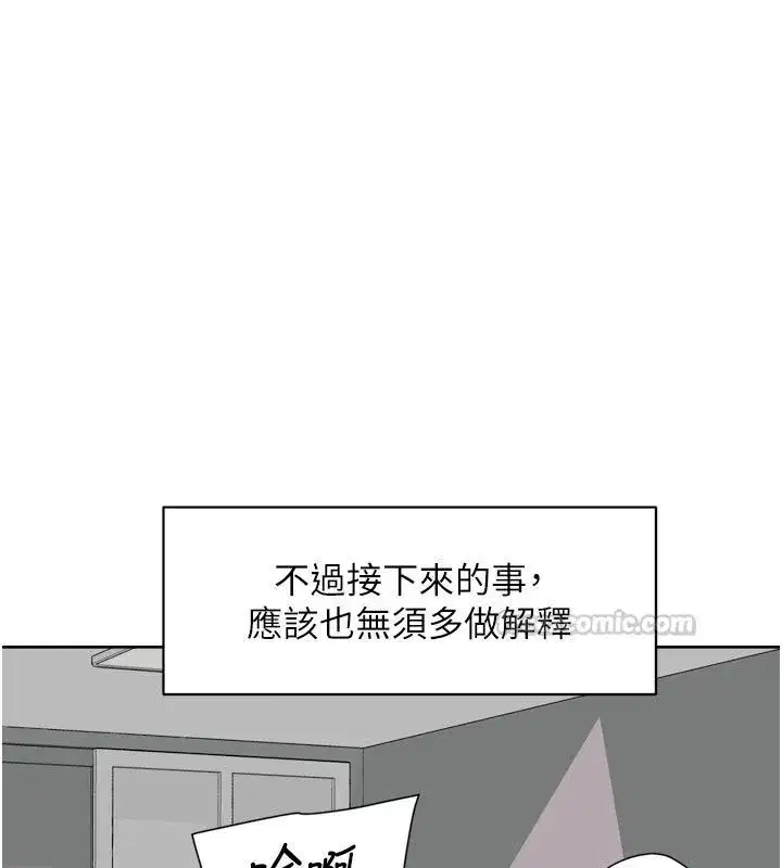 第152話 - 第45页