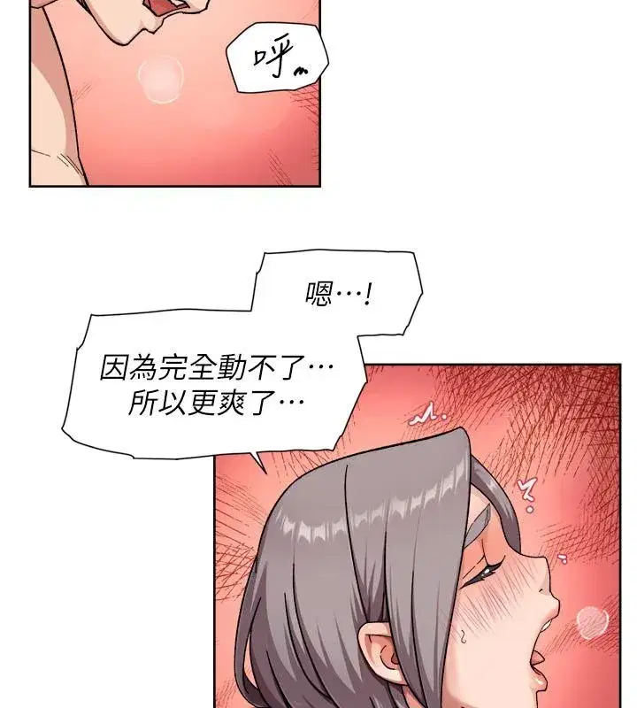 第152話 - 第73页