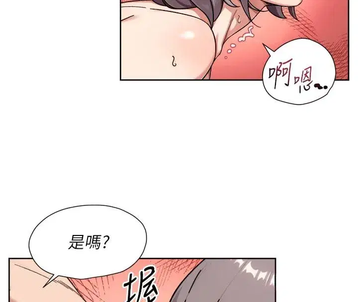 第152話 - 第74页