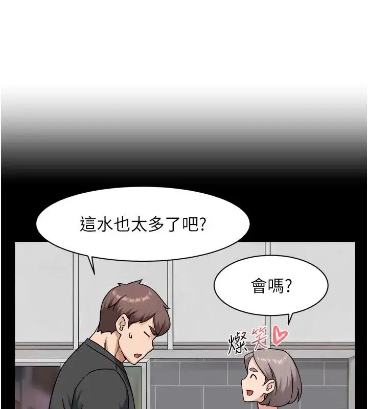 第152話 - 第8页