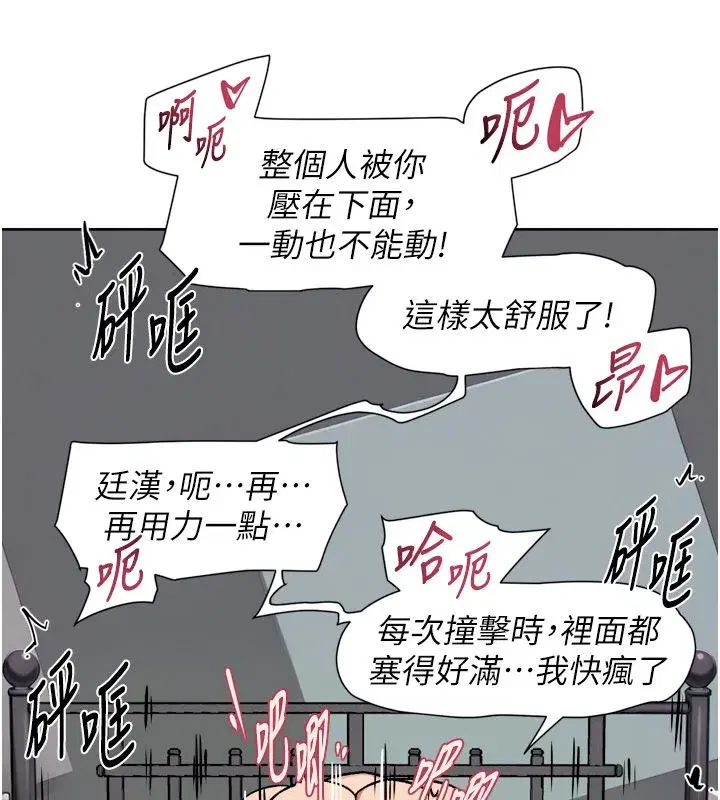 第152話 - 第85页