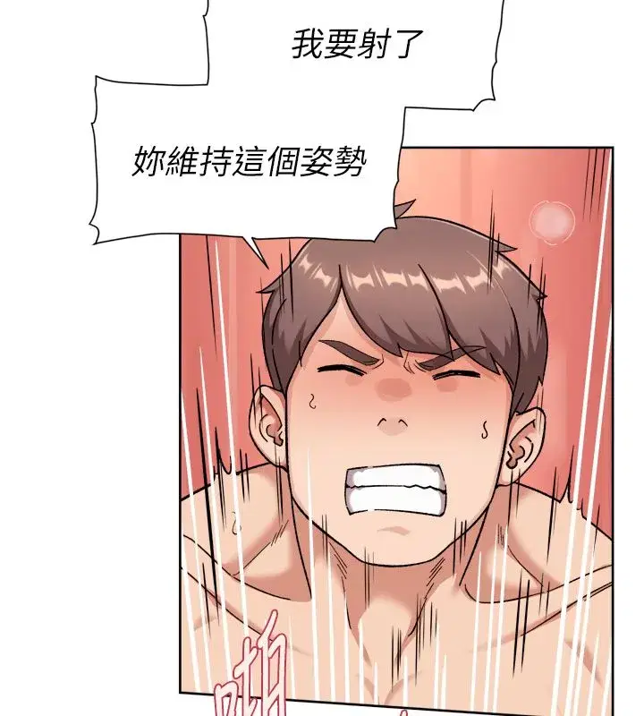 第152話 - 第87页