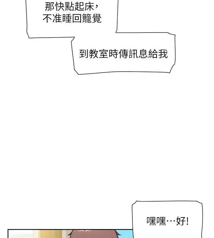 第153話 - 第10页
