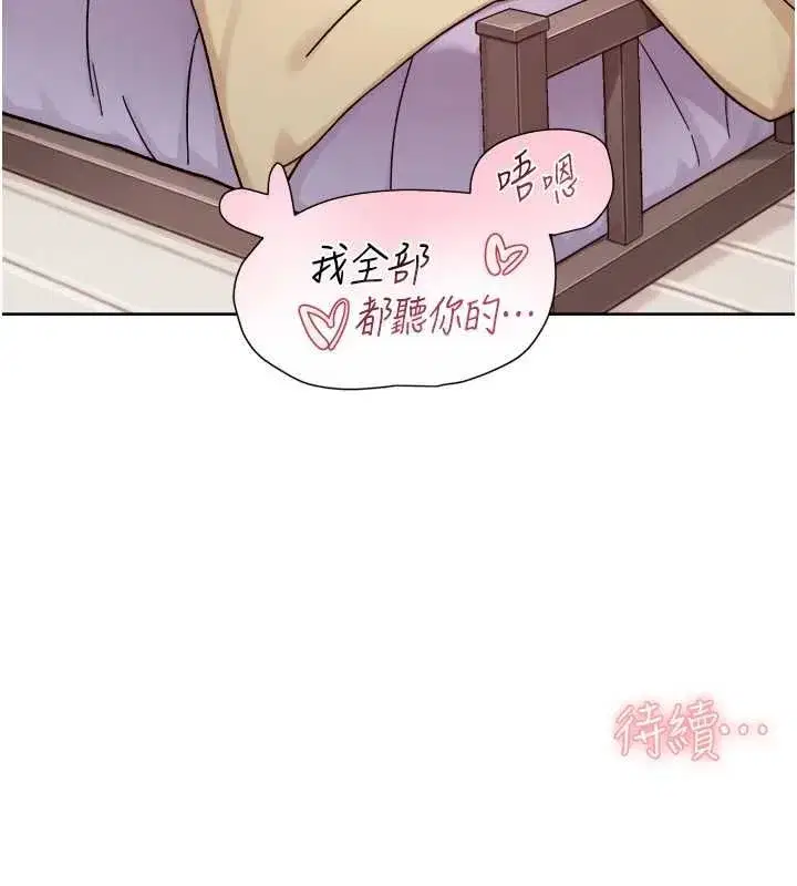 第153話 - 第100页