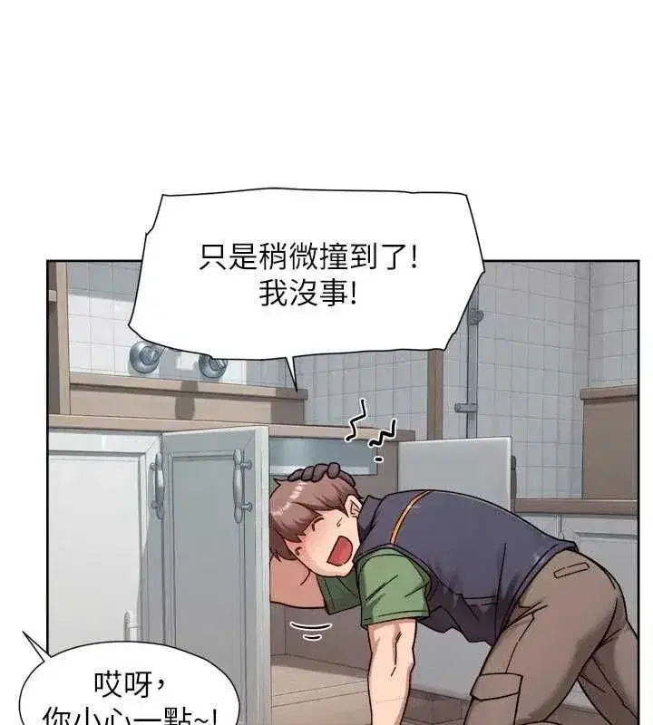 第153話 - 第50页