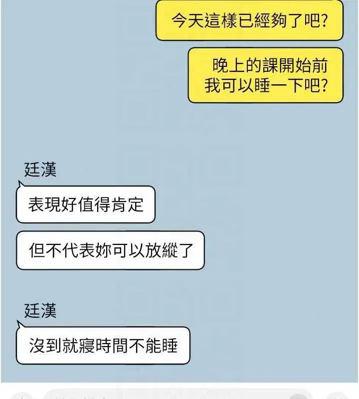 第153話 - 第61页