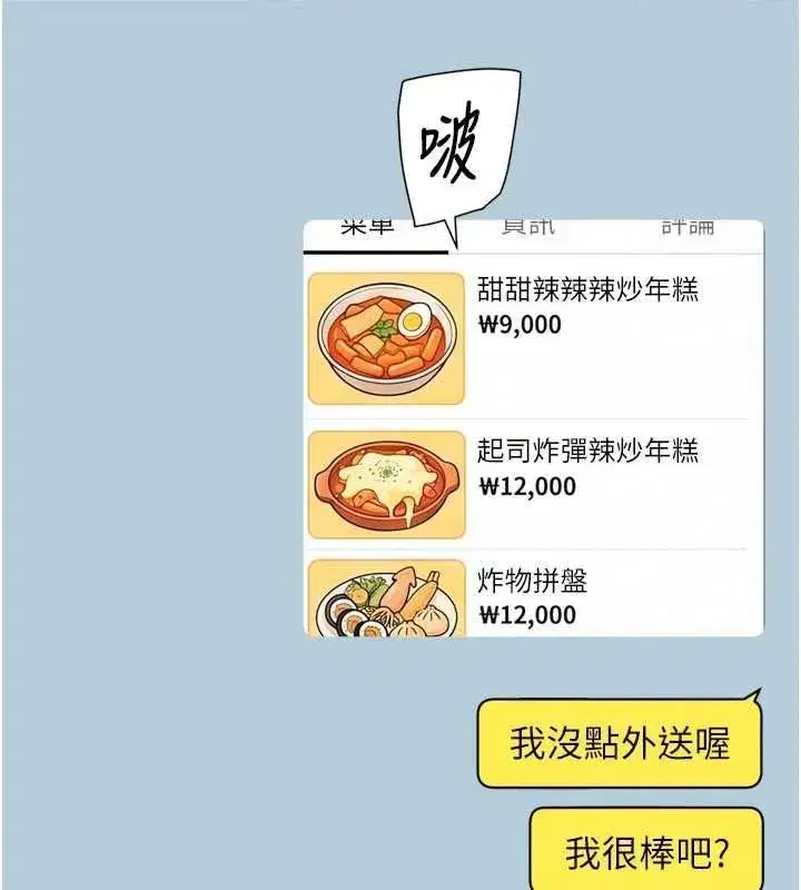 第153話 - 第71页