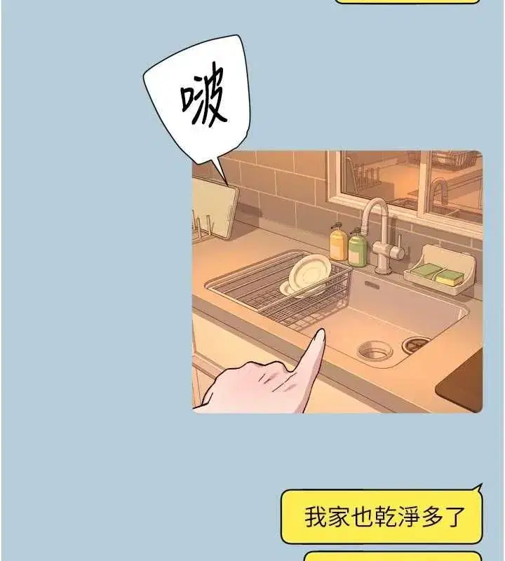 第153話 - 第72页