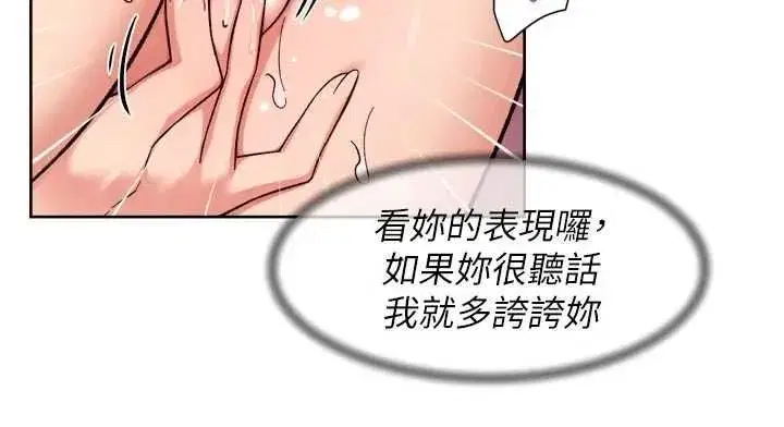 第153話 - 第91页