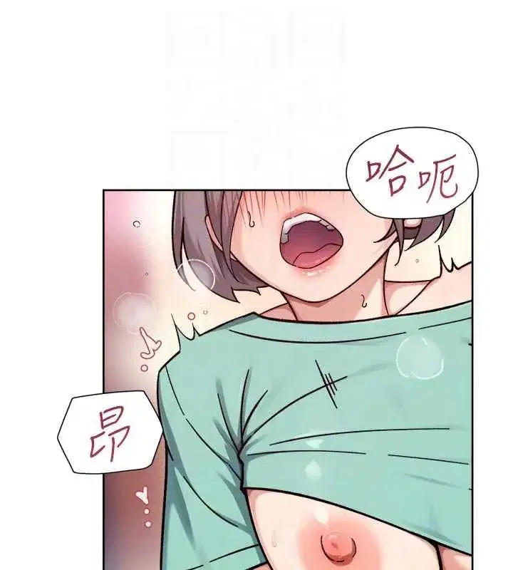 第153話 - 第92页