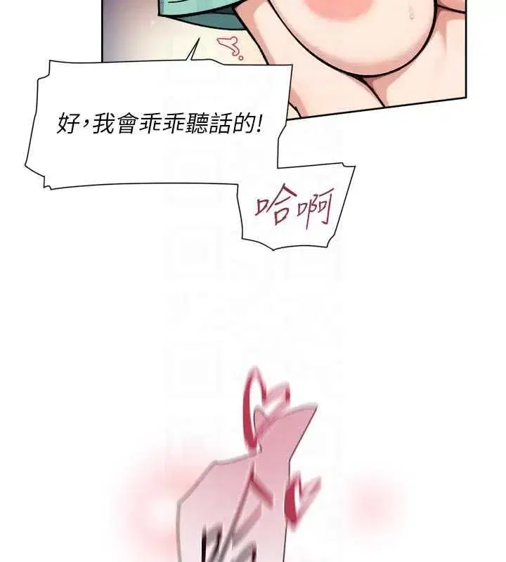 第153話 - 第93页