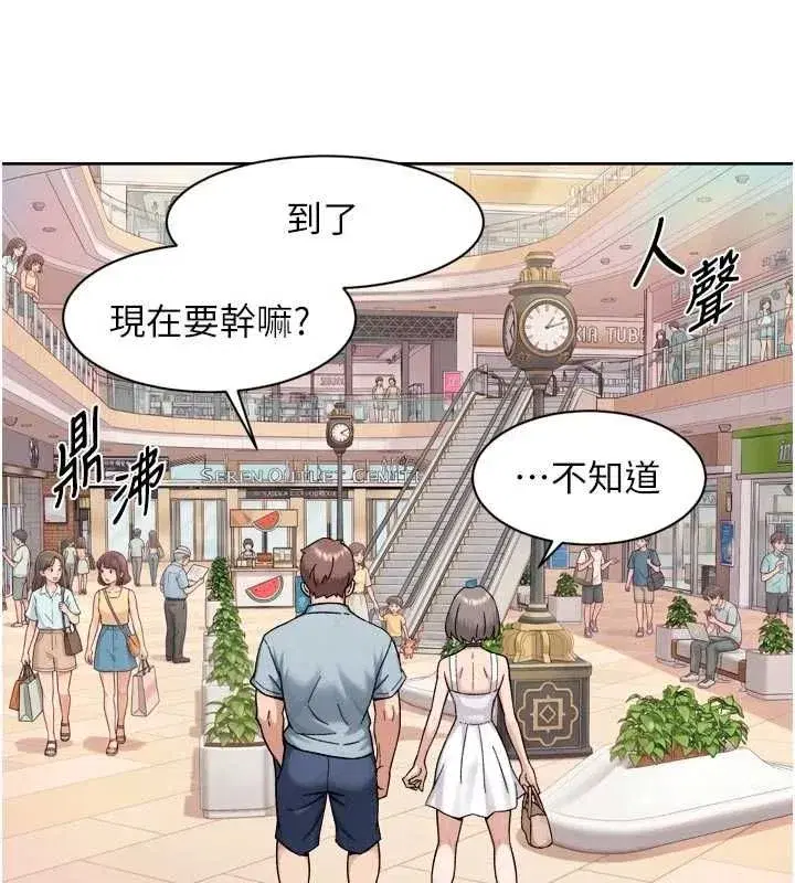 第154話 - 第14页