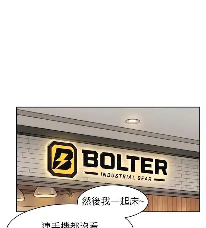 第154話 - 第22页