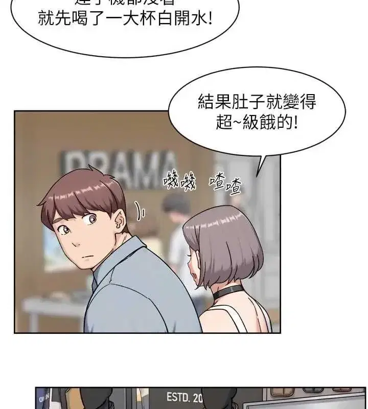 第154話 - 第23页