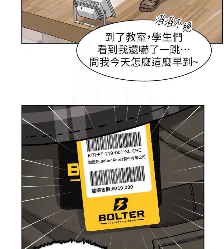 第154話 - 第25页