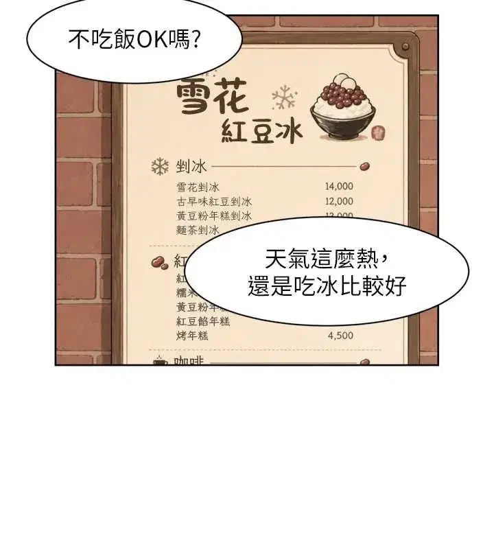 第154話 - 第32页
