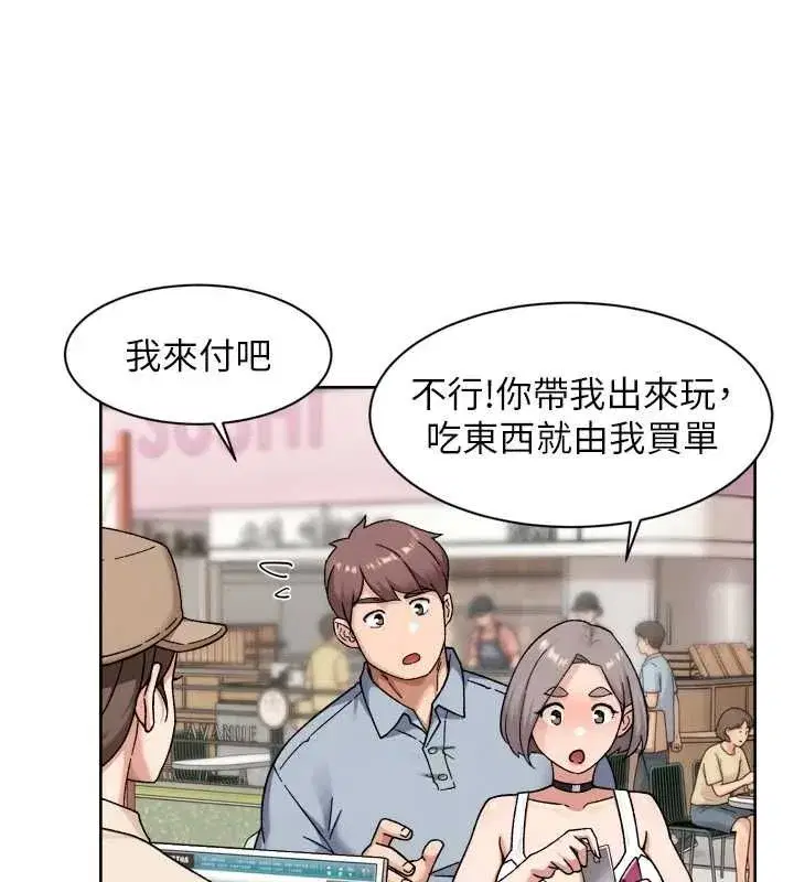 第154話 - 第33页
