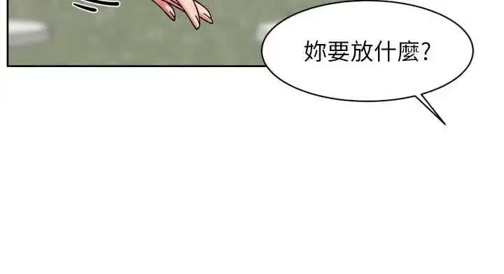 第154話 - 第48页