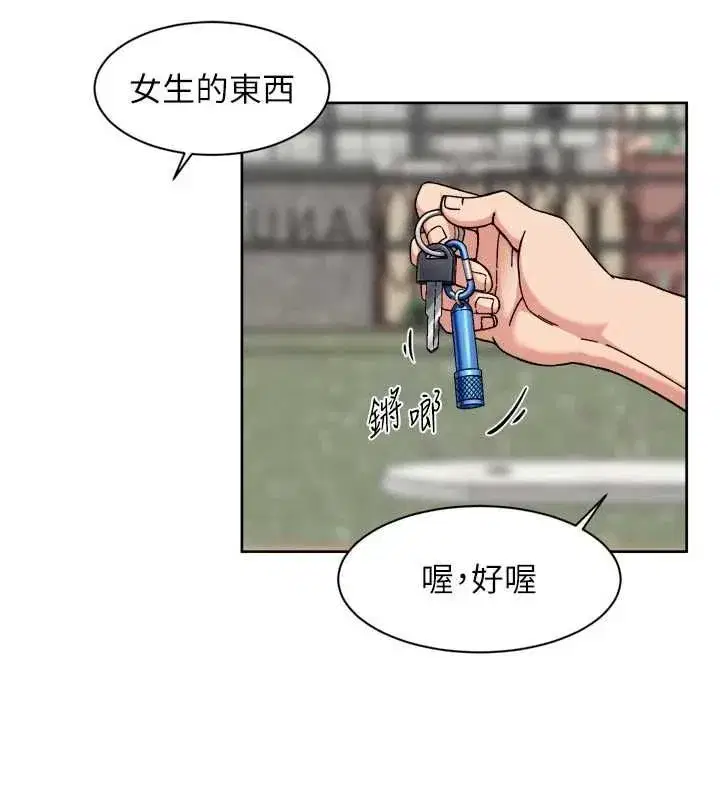第154話 - 第49页